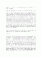 [영아발달] 영아기의 언어발달을 언어이전단계와 언어이후의 단계로 나누어 정리하고 영아기 언어발달에 대한 자신의 견해를 진술하시오 8페이지