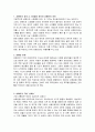 샴페인에 대하여 2페이지