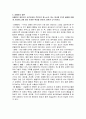 샴페인에 대하여 4페이지