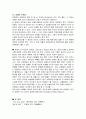 샴페인에 대하여 6페이지