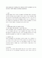 영유아 발달에 맞는 동화책을 한권 선정하셔서 문학적 접근활동의 세 단계에 맞추어 구체적인 활동과 지도방법을 제시 2페이지