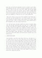 [아동영양학] 영유아기의 편식은 일생의 건강에 영향을 미칠 수 있는데, 영양소의 과부족에 따른 영유아기의 영양문제 3페이지