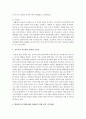 [아동영양학] 영유아기의 편식은 일생의 건강에 영향을 미칠 수 있는데, 영양소의 과부족에 따른 영유아기의 영양문제 6페이지