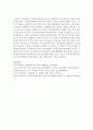 [아동영양학] 영유아기의 편식은 일생의 건강에 영향을 미칠 수 있는데, 영양소의 과부족에 따른 영유아기의 영양문제 9페이지