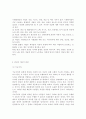 열린사회와21세기 공통)추천도서를 통해 세계속의 여러문제와 개인적인 차원에서의 해결책의 한계, 자신의 삶에서 돌아보게 된 것은 무엇인지를 담아 작성하시오. 4페이지