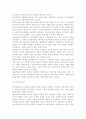 열린사회와21세기 공통)추천도서를 통해 세계속의 여러문제와 개인적인 차원에서의 해결책의 한계, 자신의 삶에서 돌아보게 된 것은 무엇인지를 담아 작성하시오. 6페이지