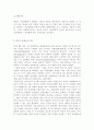 열린사회와21세기 공통)추천도서를 통해 세계속의 여러문제와 개인적인 차원에서의 해결책의 한계, 자신의 삶에서 돌아보게 된 것은 무엇인지를 담아 작성하시오. 8페이지