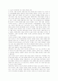 열린사회와21세기 공통)추천도서를 통해 세계속의 여러문제와 개인적인 차원에서의 해결책의 한계, 자신의 삶에서 돌아보게 된 것은 무엇인지를 담아 작성하시오. 9페이지