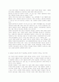 열린사회와21세기 공통)추천도서를 통해 세계속의 여러문제와 개인적인 차원에서의 해결책의 한계, 자신의 삶에서 돌아보게 된 것은 무엇인지를 담아 작성하시오. 13페이지