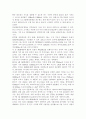 기업경제학 3학년 공통)국내에서 과점시장 형태를 띠고 있는 업종(대표적인 예로 자동차, 이동통신, 정유, 항공, 전자제품, 맥주 등이 있음) 중 하나를 선정하여 다음에 대해 분석하시오. 5페이지