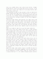 기업경제학 3학년 공통)국내에서 과점시장 형태를 띠고 있는 업종(대표적인 예로 자동차, 이동통신, 정유, 항공, 전자제품, 맥주 등이 있음) 중 하나를 선정하여 다음에 대해 분석하시오. 10페이지