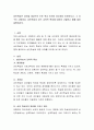 성인학습은 성인을 대상으로 주로 학교 이외의 장소에서 이루어지고, 그 요구도 다양하다. 성인학습이 갖는 교육적 특성에 대하여 나열하고 예를 들어 설명. 2페이지