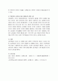 성인학습은 성인을 대상으로 주로 학교 이외의 장소에서 이루어지고, 그 요구도 다양하다. 성인학습이 갖는 교육적 특성에 대하여 나열하고 예를 들어 설명. 6페이지