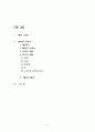 [NGO 기관 분석 레포트] YWCA의 활동, 역사, 업무, 구성에 대한 레포트 2페이지
