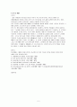 [NGO 기관 분석 레포트] YWCA의 활동, 역사, 업무, 구성에 대한 레포트 5페이지