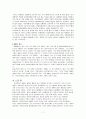 [NGO 기관 분석 레포트] YWCA의 활동, 역사, 업무, 구성에 대한 레포트 7페이지