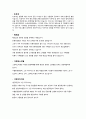 [NGO 기관 분석 레포트] 환경재단의 역할, 설립목적, 주요 활동, 전망 분석 7페이지