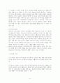 [NGO의 필요성] NGO의 역할, 필요성, 장점, 단점, 업무, NGO의 성격, 느낀점등 5페이지