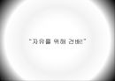[NGO 기관 분석 레포트] 국제 앰네스티의 역할, 설립목적, 주요 활동, 전망 분석 7페이지