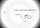 [NGO 기관 분석 레포트] 국제 앰네스티의 역할, 설립목적, 주요 활동, 전망 분석 8페이지