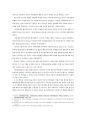 [NGO의 이해] 국제 NGO단체  (ECPAT 의미, 역사, 역할과 비전 & 아동 인신매매 반대 활동, 활동사례, CODE 프로젝트, 아동·청소년 인권보호 캠페인, 한계점) 8페이지