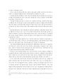 [NGO의 이해] 국제 NGO단체  (ECPAT 의미, 역사, 역할과 비전 & 아동 인신매매 반대 활동, 활동사례, CODE 프로젝트, 아동·청소년 인권보호 캠페인, 한계점) 10페이지