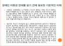 [NGO 단체 분석] 장애인권익문제연구소 & 장애인 이동권 연대.PPT자료 6페이지