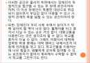 [NGO 단체 분석] 장애인권익문제연구소 & 장애인 이동권 연대.PPT자료 11페이지