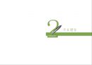 [녹색연합] NGO 기관 Green Korea 아름다운 지구인 < 녹색연합 > 의 소개, 주요활동, 인터뷰 소감 등 발표자료.PPT자료 7페이지
