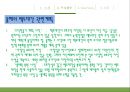 [녹색연합] NGO 기관 Green Korea 아름다운 지구인 < 녹색연합 > 의 소개, 주요활동, 인터뷰 소감 등 발표자료.PPT자료 10페이지