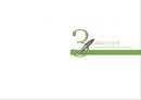 [녹색연합] NGO 기관 Green Korea 아름다운 지구인 < 녹색연합 > 의 소개, 주요활동, 인터뷰 소감 등 발표자료.PPT자료 18페이지