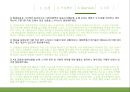 [녹색연합] NGO 기관 Green Korea 아름다운 지구인 < 녹색연합 > 의 소개, 주요활동, 인터뷰 소감 등 발표자료.PPT자료 19페이지