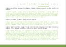 [녹색연합] NGO 기관 Green Korea 아름다운 지구인 < 녹색연합 > 의 소개, 주요활동, 인터뷰 소감 등 발표자료.PPT자료 20페이지