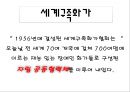 [한국구족화가협회] NGO 기관 중 한국구족화가협회의 소개, 주요활동, 인터뷰 소감 등 발표자료 5페이지