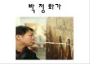 [한국구족화가협회] NGO 기관 중 한국구족화가협회의 소개, 주요활동, 인터뷰 소감 등 발표자료 16페이지