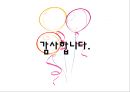 [한국구족화가협회] NGO 기관 중 한국구족화가협회의 소개, 주요활동, 인터뷰 소감 등 발표자료 20페이지