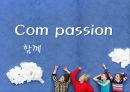 [Compassion 기관분석] 국제 NGO 기관 중 Compassion의 소개, 주요활동, 인터뷰 소감 등 발표자료 4페이지