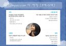 [Compassion 기관분석] 국제 NGO 기관 중 Compassion의 소개, 주요활동, 인터뷰 소감 등 발표자료 13페이지