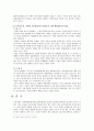 [성폭력 대처 관련법] 성폭력대처 입법의 정당성과 한계와 이상적인 성범죄관련법 제정방안 17페이지
