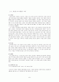 [계층별 여가 활동 분석] 계층별 여가활동, 계급별 여가활동의 사례 분석 및 전망있는 여가 산업 분석 10페이지