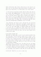 [상류층의 생활] 상류사회계층의 다양한 행위가 사회, 문화적, 정치적, 경제에 미치는 영향 21페이지