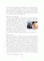 [상류층의 생활] 상류사회계층의 다양한 행위가 사회, 문화적, 정치적, 경제에 미치는 영향 22페이지