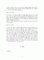 [상류층의 생활] 상류사회계층의 다양한 행위가 사회, 문화적, 정치적, 경제에 미치는 영향 24페이지