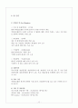 [사업계획서] 액정 보호 필름 제조, 유통 사업계획서 13페이지