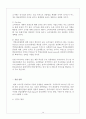 [사업계획서] 액정 보호 필름 제조, 유통 사업계획서 15페이지