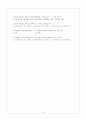 [사업계획서] 액정 보호 필름 제조, 유통 사업계획서 21페이지