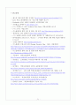 [사업계획서] 액정 보호 필름 제조, 유통 사업계획서 22페이지