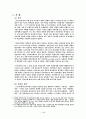 [working poor] 한국사회의 워킹푸어 문제의 원인, 외국의 사례, 워킹푸어 문제점, 워킹푸어 해결방안 3페이지