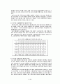 [working poor] 한국사회의 워킹푸어 문제의 원인, 외국의 사례, 워킹푸어 문제점, 워킹푸어 해결방안 10페이지