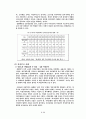 [working poor] 한국사회의 워킹푸어 문제의 원인, 외국의 사례, 워킹푸어 문제점, 워킹푸어 해결방안 11페이지
